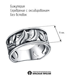 КОЛЬЦО 24017210 - Красная пресня фото 2