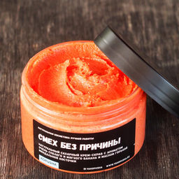 Скраб - тянучка  Смех без причины