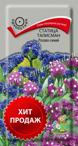 Статица (выемчатая) Талисман Розово-синий (ЦВ) (1) 0,1гр - Поиск фото 2