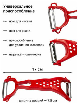 Овощечистка с 2 лезвиями NEW, 53.6 /МультиДом/  фото 7