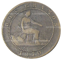 Монета 2 сентимо 1870 года Испания