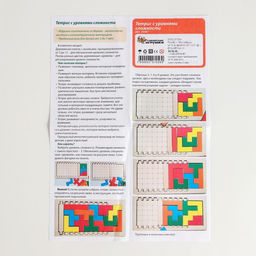 Головоломка-конструктор с уровнями сложности