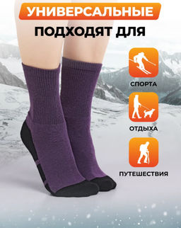 Носки женские