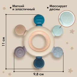 Прорезыватель силиконовый M&B «Массажер», серый/фиолетовый