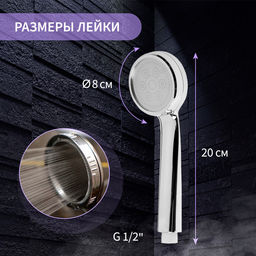 Лейка для душа ZEIN Z3185, 1 режим, пластик/нержавеющая сталь, хром