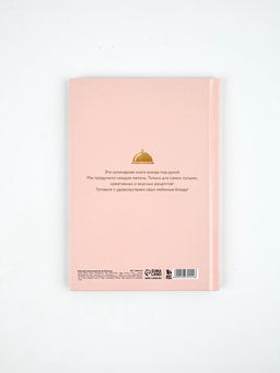 Книга для записи рецептов А5, 80 л. Твердый переплет «Ешь, готовь, люби»