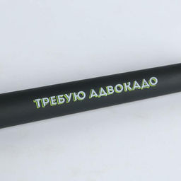 Подарочный набор ежедневник 80 л и ручка «Авокадо будни»