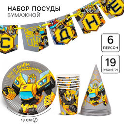 Посуда одноразовая бумажная на 6 персон «С Днем Рождения», Трансформеры