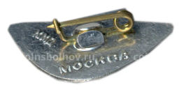 Значок Москва- Панорама Бородинской битвы 1812 год