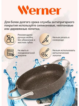 51452 WERNER Сковорода для омлета ORGANIC STONE STYLE 18x4,5 см с индукционным дном, с двухслойным антипригарным покрытием Pfluon, ручки из нержавеющей стали. Цвет: коричневый. Материал: прессованный алюминий. Толщина стенок и дна: 2,8 мм. фото 11