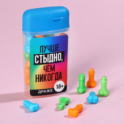Драже в банке Лучше стыдно, 20 г. (18+)