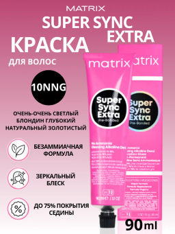 Super Sync 10NNG Экстра очень-очень светлый блондин глубокий натуральный золотистый, 90мл