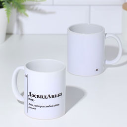 Кружка именная, сублимация  ДосвидАнька, микс, с нанесением