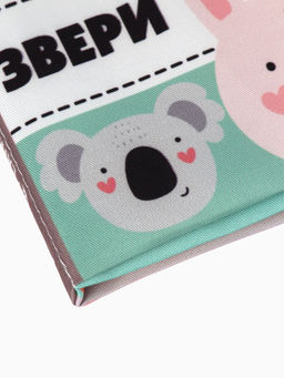 Книжка - шуршалка для малышей «Звери», 11×11.5 см, от 3 мес.