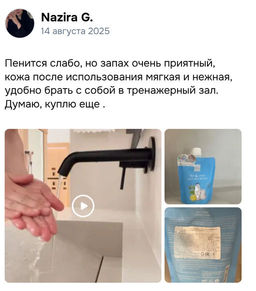 Скраб д/тела Молоко и Лимон BABY BRIGHT 250 гр фото 11