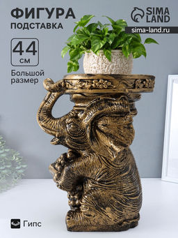 Фигура - подставка для мелочей Слон сидя, столик, чёрный с золотом, 44?37?30 см
