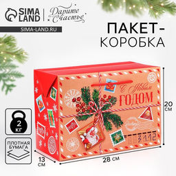 Пакет-коробка подарочный новогодний С Новым годом, 28?20?13 см