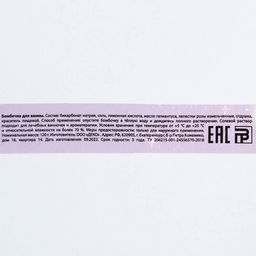 Цена за 2 шт. Бомбочка для ванны с лепестками роз Ты совершенна, 120 г, Чистое счастье фото 5