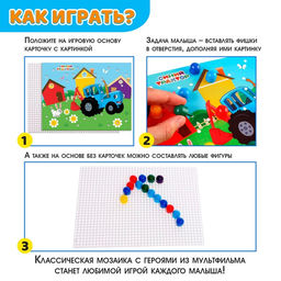 Мозайка детская Синий трактор  фото 2