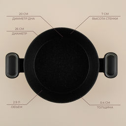 Кастрюля-жаровня SL Home, 2.9 л, d=26 см, h=7 см, с крышкой, антипригарное покрытие, индукция, алюминий, чёрная