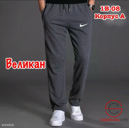 Спортивные женские штаны