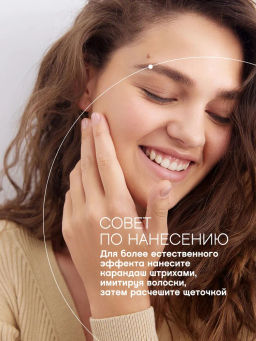 Vivienne Sabo Карандаш для бровей Coup de Genie тон 001 бежевый  фото 6