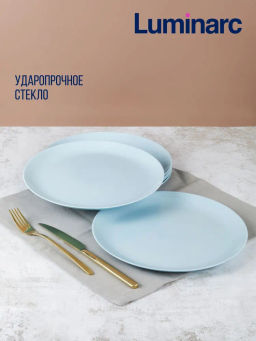 Тарелка обеденная ДИВАЛИ ПАРАДАЙЗ БЛЮ 25см арт.V5720 /Люминарк/ - Luminarc фото 4