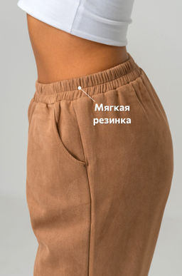 Женский костюм из экозамши Happyfox
