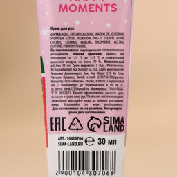 Цена за 3 шт. Крем для рук новогодний URAL LAB Merry Christmas, 30 мл фото 10