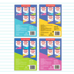 Шпаргалки для средней школы набор «Учим русский язык», 4 шт.