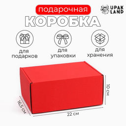 Коробка самосборная, красная, 22 х 16,5 х 10 см - UPAK LAND фото 4
