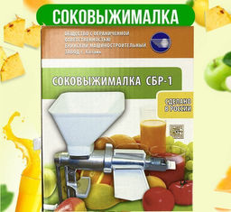 Ручная соковыжималка для трав, для ягод, для цитрусовых, для фруктов - Kingston фото 2