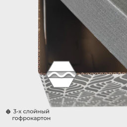 VAL BC-14 Короба картонные, 25*33*18.5 см, набор 3 шт., ЛИСТЬЯ, шт - Valiant фото 4
