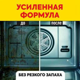 SANITA спрей д/кухни 1 минута 500мл Антижир NEW