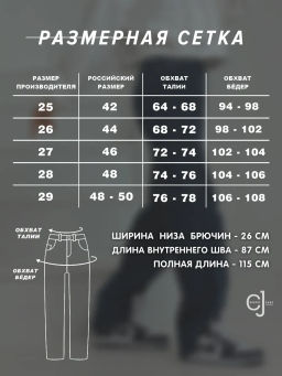 Женские джинсы на высокий рост CRACPOT 1485 - Сracpot фото 5