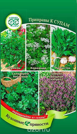 Приправы к супам 1,65 гр (г)