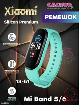 Спортивный браслет Mi Band 4 - Bruno фото 2
