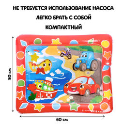 Акваковрик развивающий Транспорт - Школа талантов фото 2