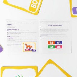 Развивающая игра Учимся читать по слогам, 3+ - Лас играс фото 3