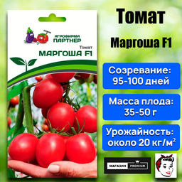 3212P Томат МАРГОША F1 10шт