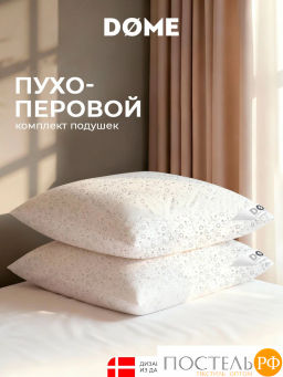 Комплект подушек DOME ЛЕГАРТ хл./пух-перо, 1250гх2  фото 2