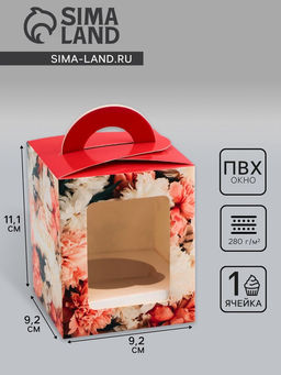 Цена за 5 шт. Коробка для 1 капкейка, «Цветочки», 9.2×9.2×11.1 см