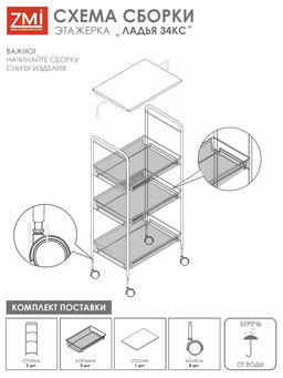 Этажерка "Ладья 34 КС" (черный)