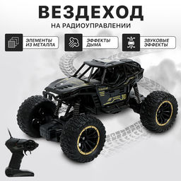 Джип «Вездеход», работает от аккумулятора, радиоуправление, дым, элементы из металла, чёрный