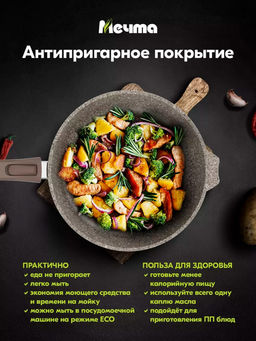 Сковорода алюмин. 26см (АП) Premium mokko со съемной ручкой (026902) (Мечта)