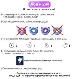 Настольная игра Космомишки - Лас играс kids фото 3