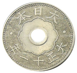 Монета 10 сен 1922 года Япония