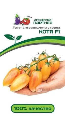 3198P Томат КОТЯ F1 10шт
