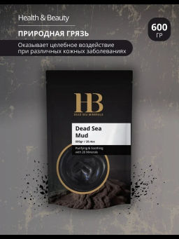 1186 Dr.Sea Грязь Мертвого моря, 600 g