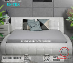 Простыня трикотажная на резинке